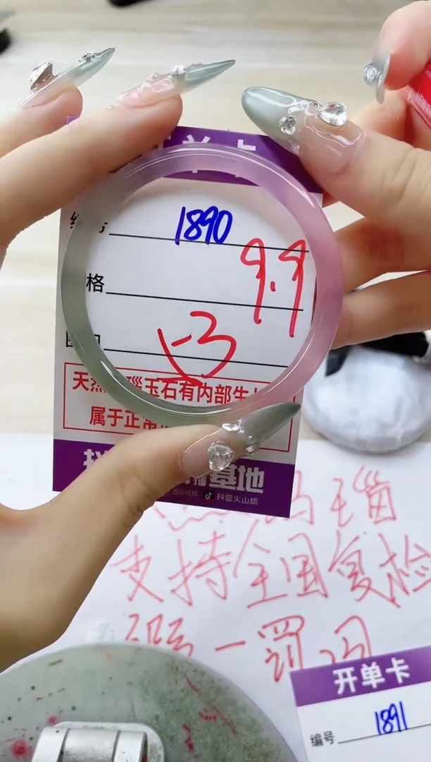 玛瑙/玉髓手镯未镶嵌1890