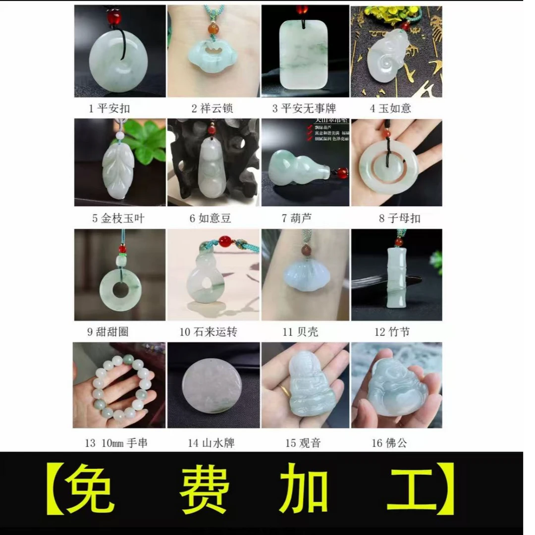 【免费加工】-缅甸翡翠飘翠花飘绿