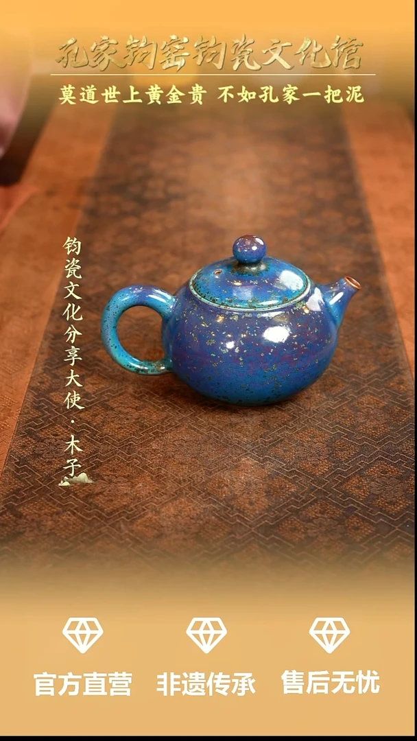 孔家钧窑当代作品-铜系灯笼壶