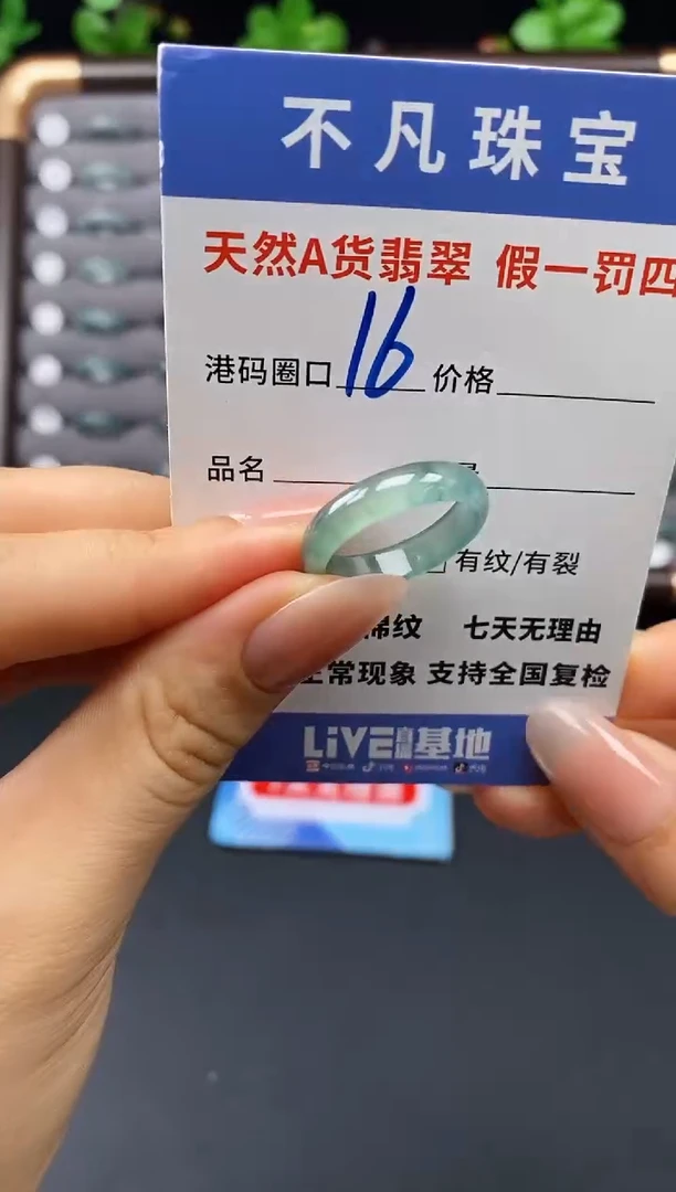 未镶嵌戒指翡翠天然A货翡翠082