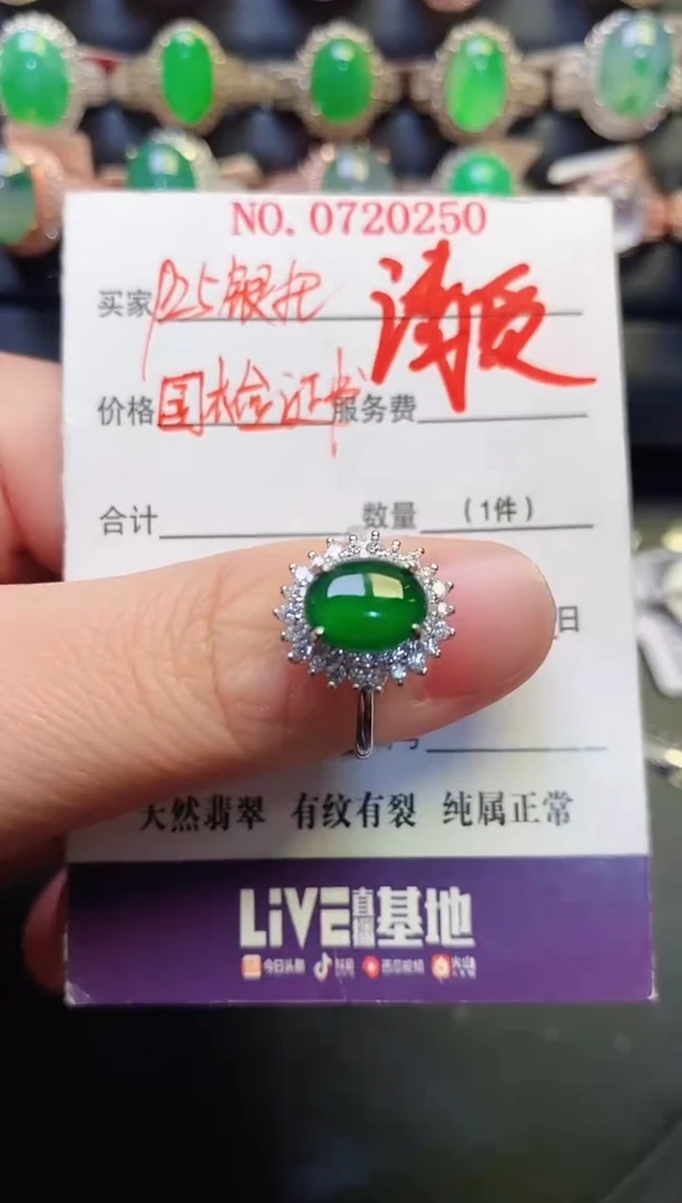银S925镶嵌戒指翡翠天然