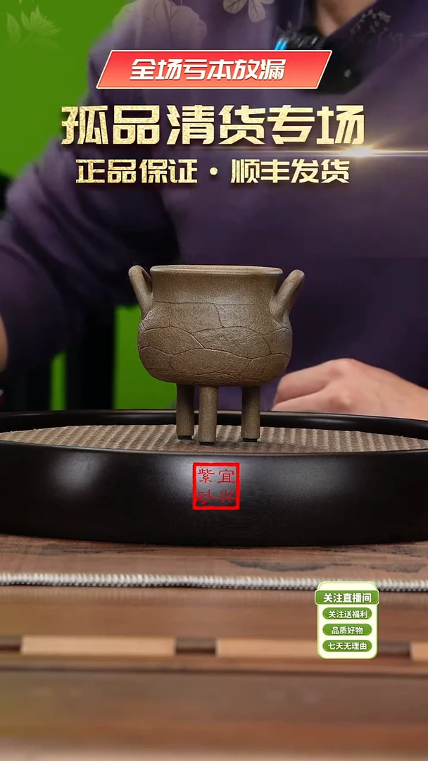 【闪购商品】紫砂茶壶《清》宜兴紫砂