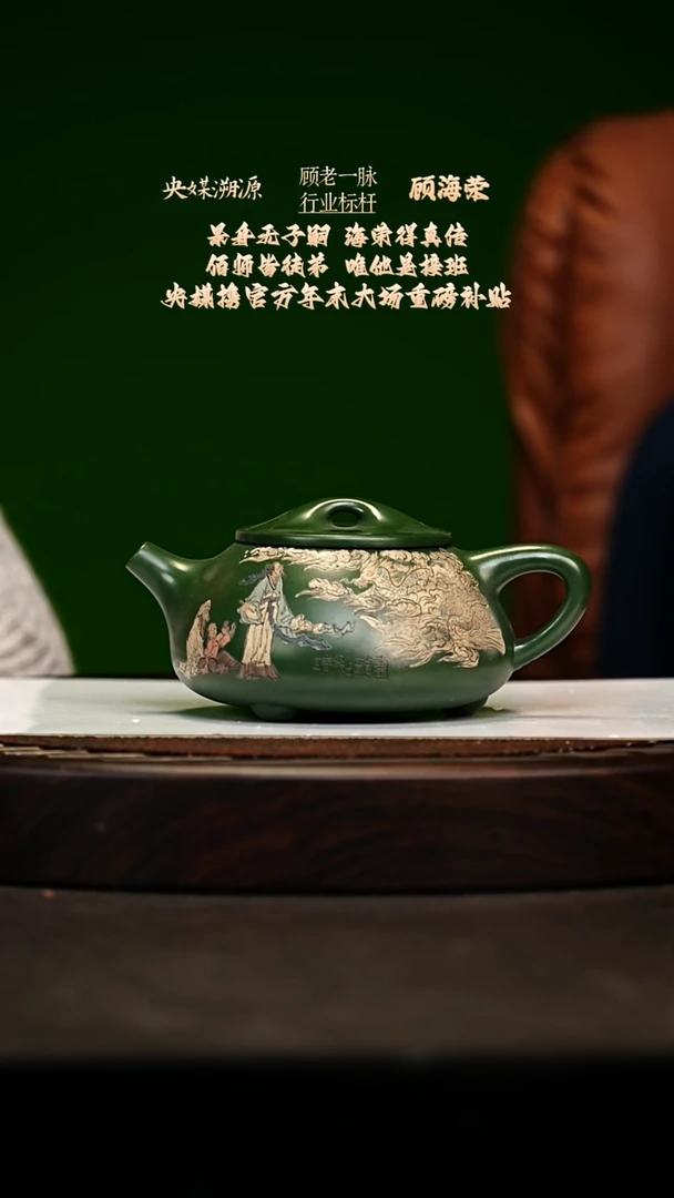 宜兴原矿高端紫砂 景舟绿泥320cc