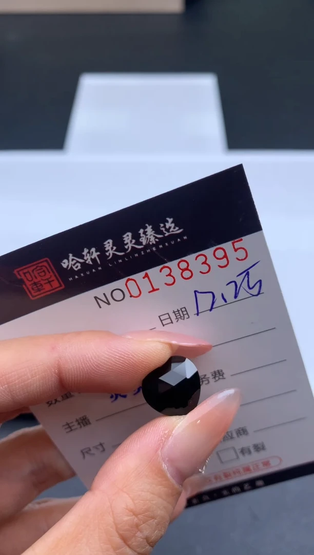 未镶嵌挂件翡翠哈轩   裸石1
