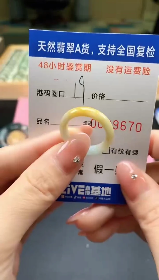 未镶嵌戒指翡翠天然A货翡翠戒圈9670