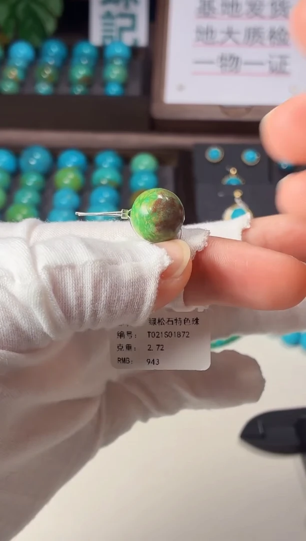 未镶嵌绿松石吊坠1