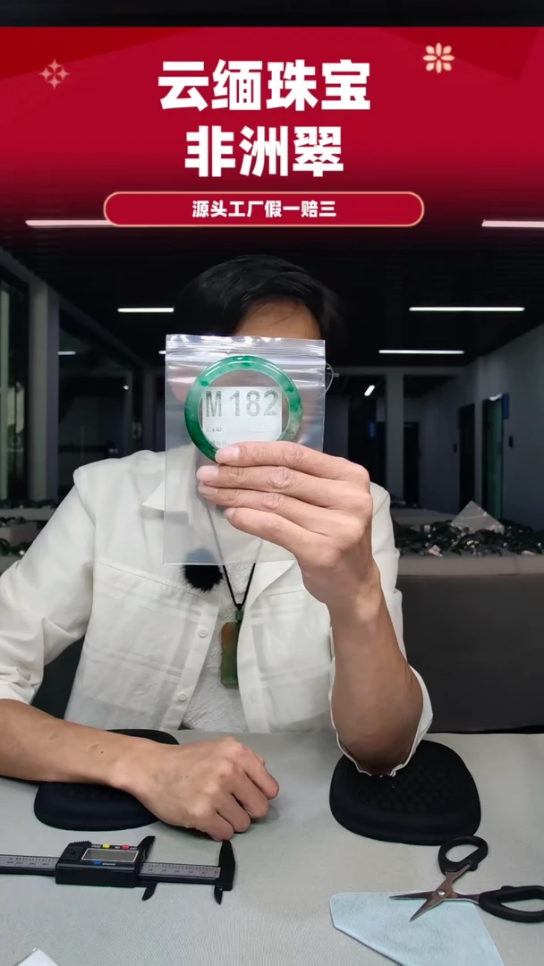 未镶嵌手镯石英质玉（非洲翠）56圈口M182