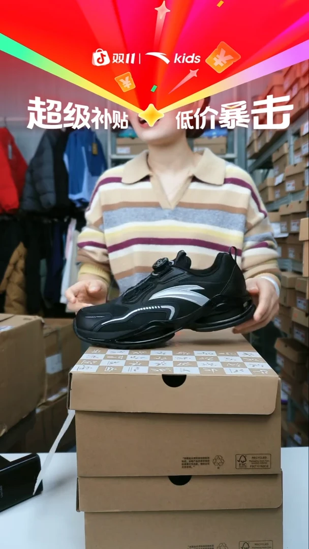 闪购安踏儿童断码孤品尺码：42
