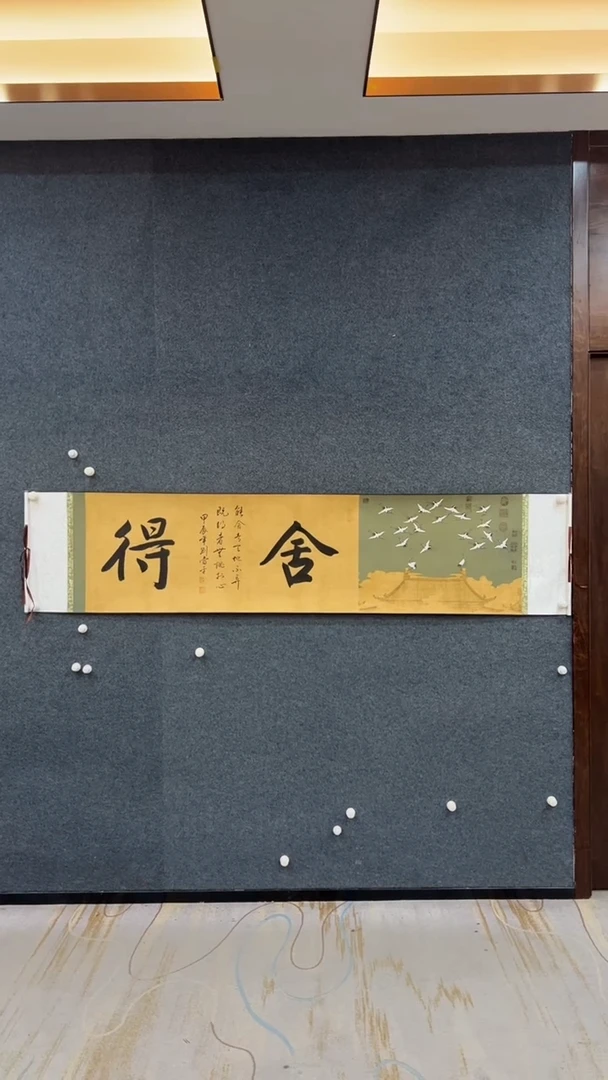 国画8.30-刘当平-六尺对开-12