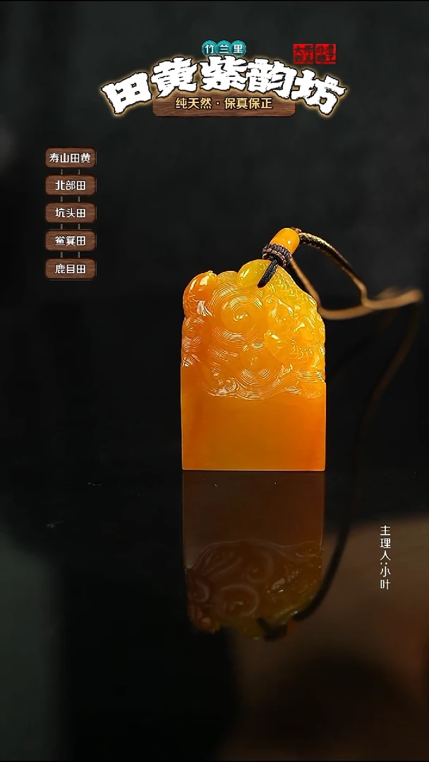 田黄石魏****院北部田黄挂件