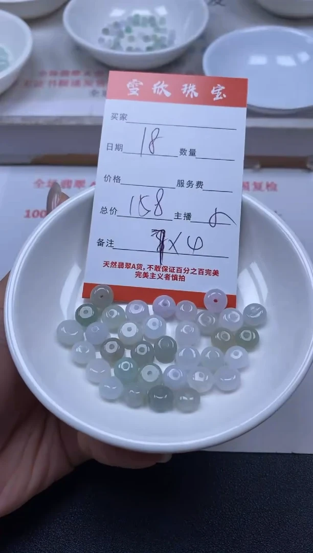 【闪购商品】翡翠颈饰未镶嵌雪欣散珠定制diy