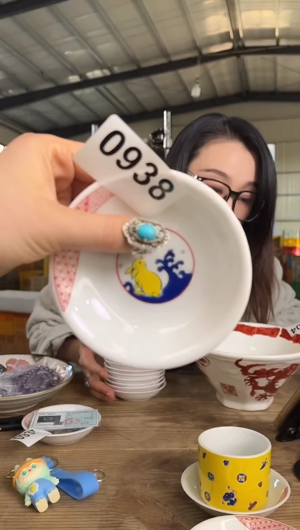 瓷        938号
