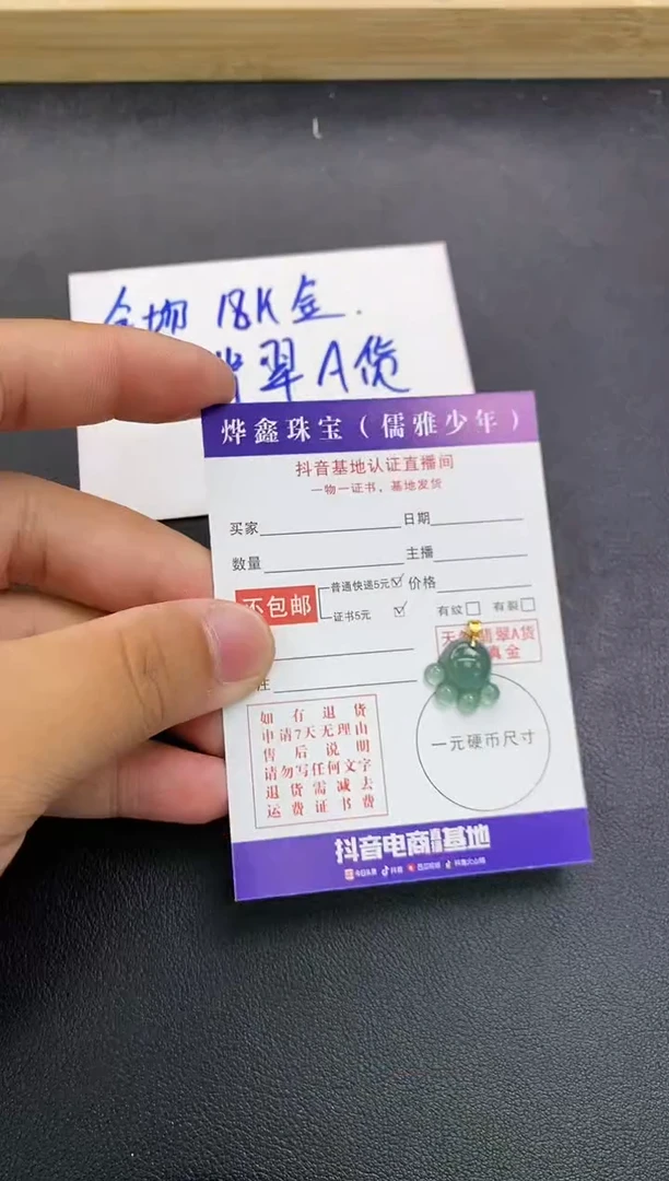 颈饰18K金镶嵌翡翠天然翡翠A货赠皮绳