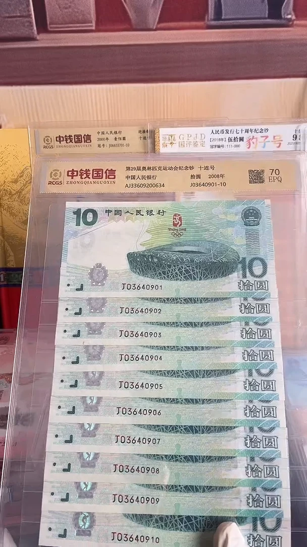 纸2008年绿奥标十