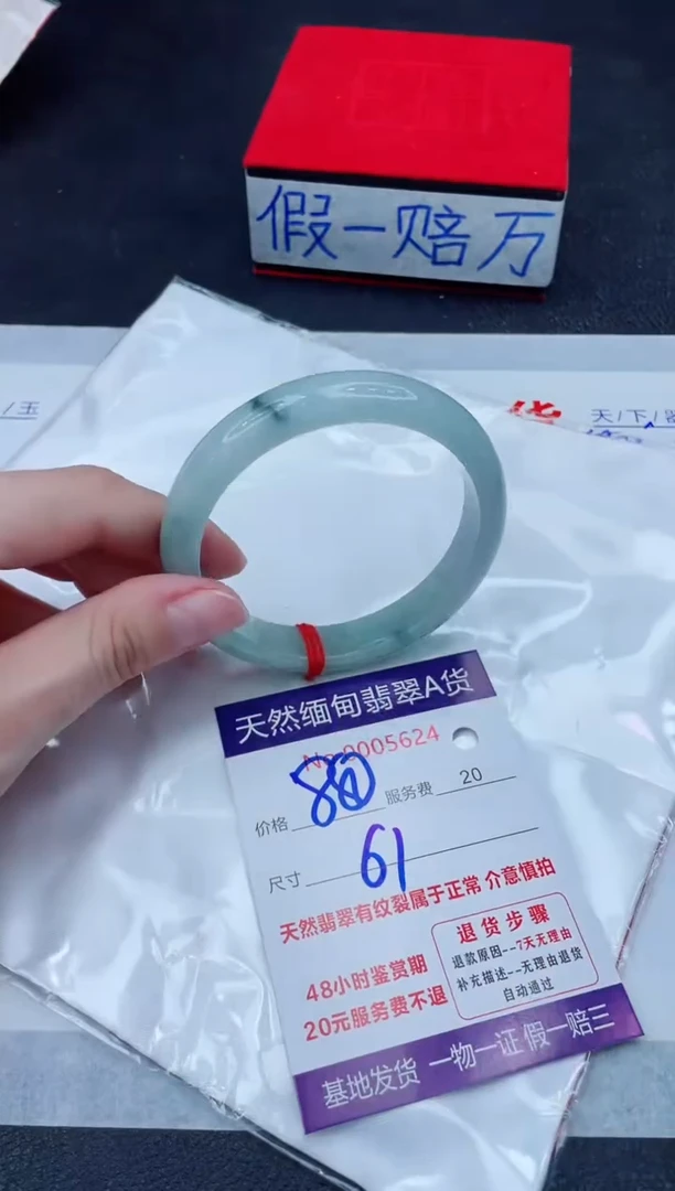 未镶嵌手镯翡翠880.00
