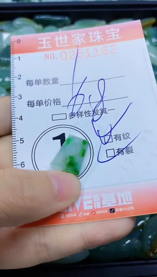 翡翠未镶嵌颈饰闪购0251162