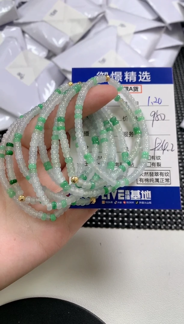 【闪购商品】翡翠手串未镶嵌17多样性发货其一