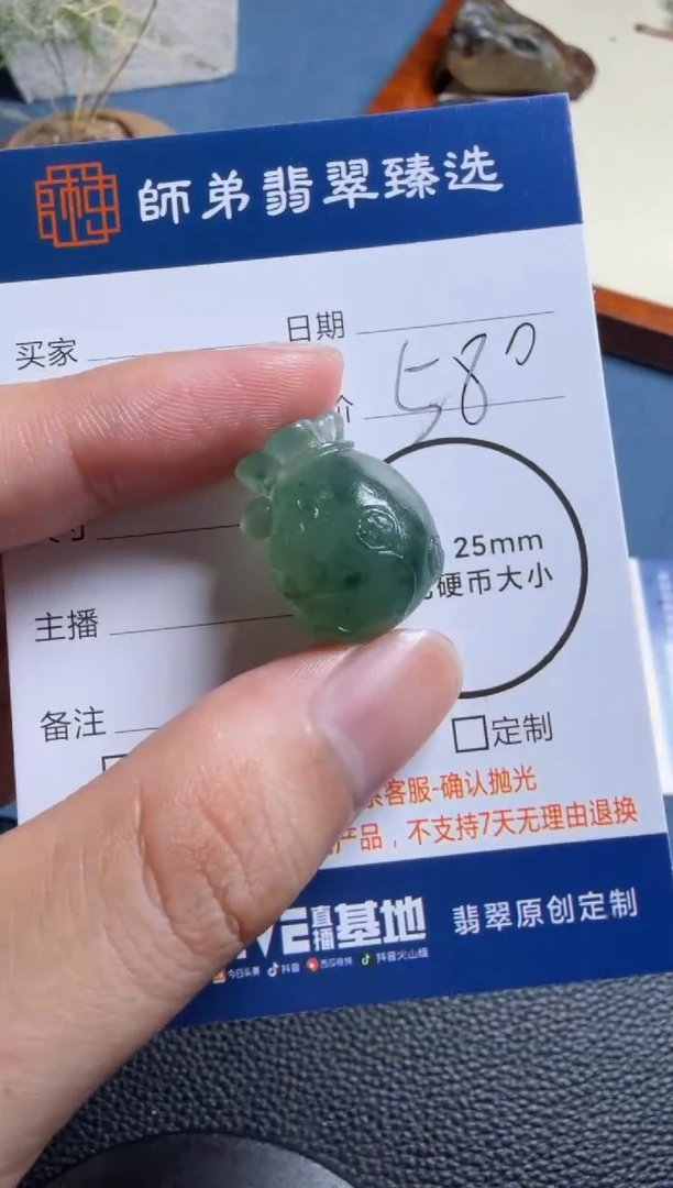 未镶嵌定制翡翠钱袋