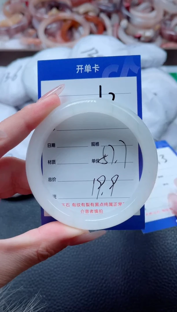 【闪购商品】石英质玉手镯未镶嵌12-57