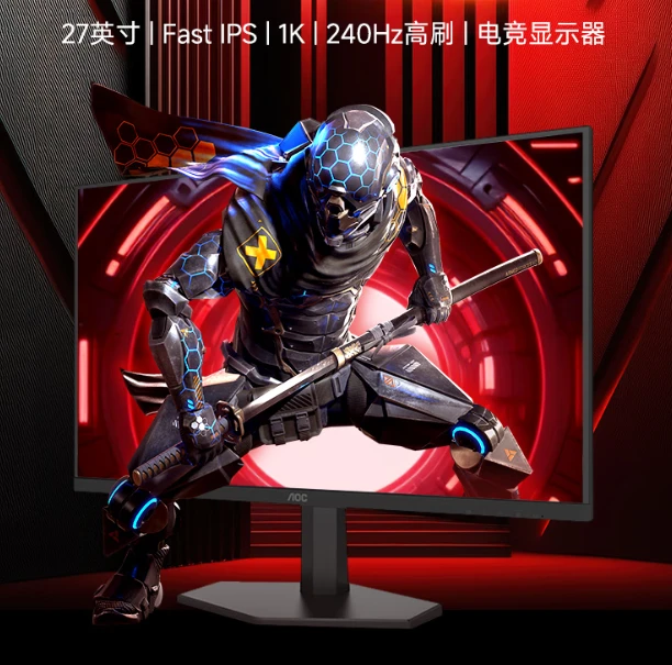 27英寸高清240Hz高刷游戏电竞电脑显示器