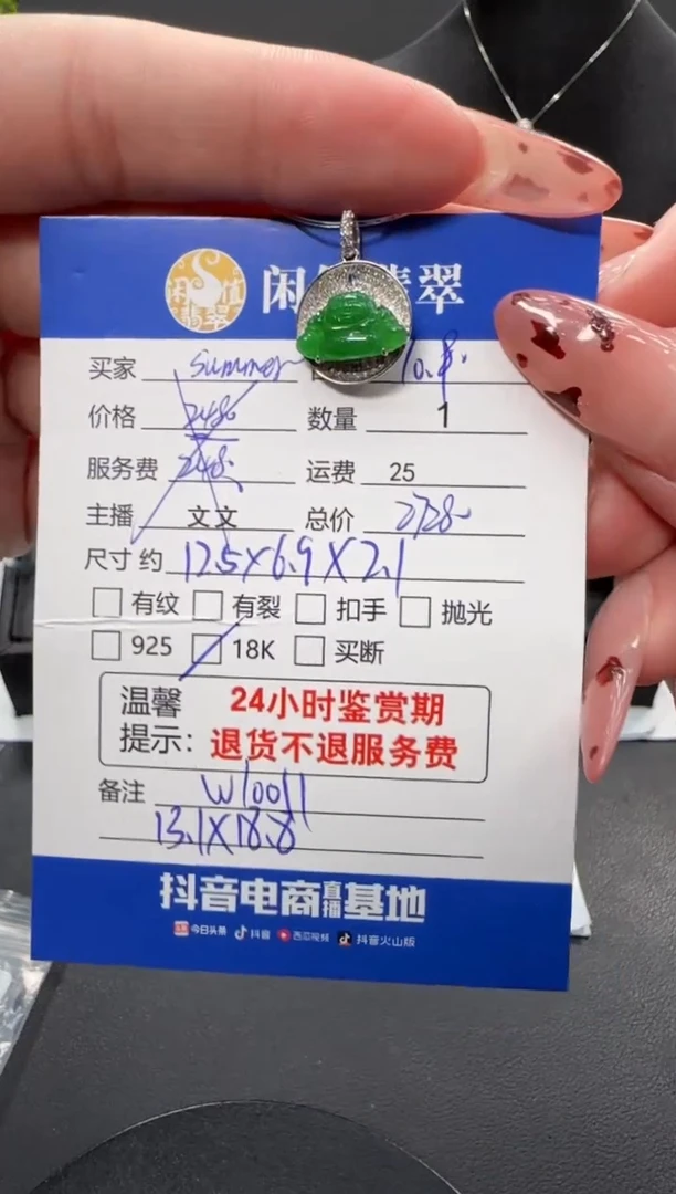 吊坠(不含链)18K金镶嵌翡翠s****.翡翠吊坠