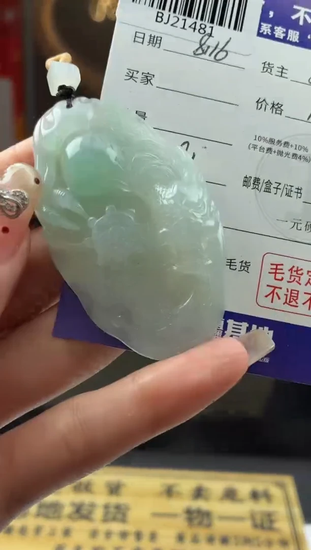 定制翡翠未镶嵌心***?BJ21481