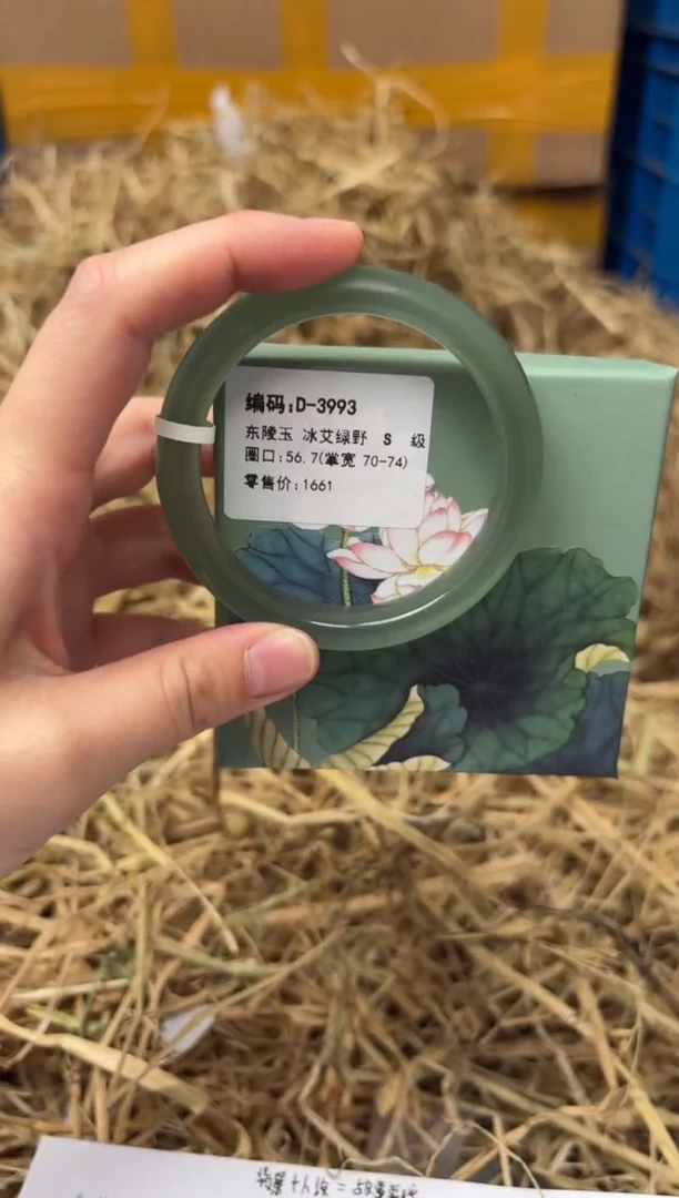 未镶嵌手镯石英质玉D-3993