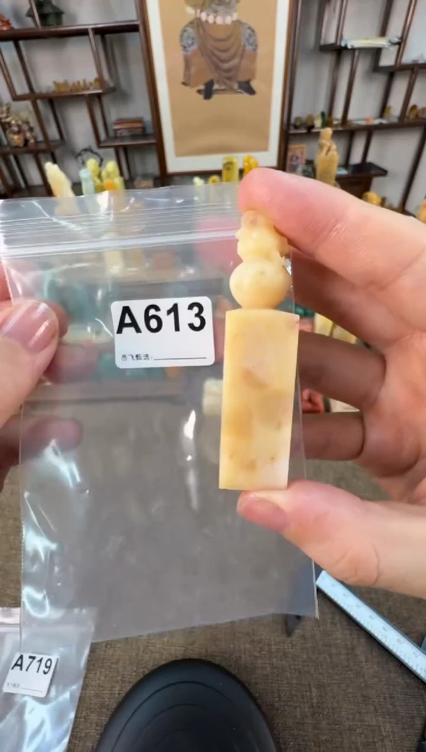 【闪购商品】寿山石印石编号编号A613