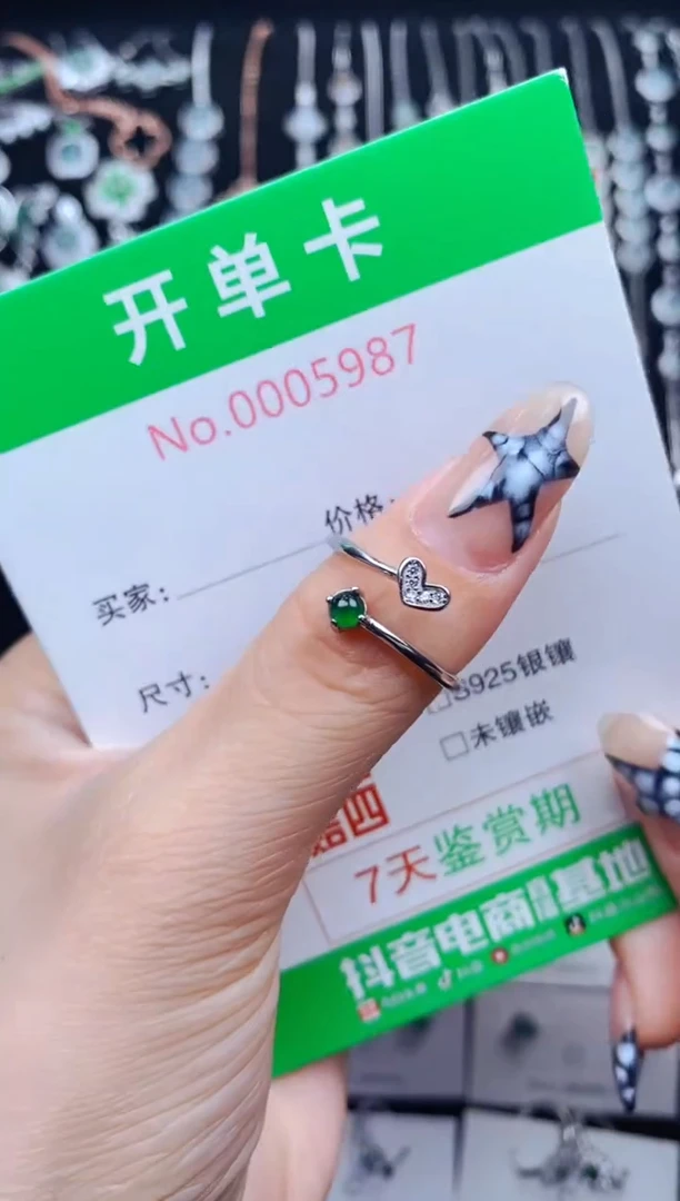 银S925镶嵌戒指翡翠5987