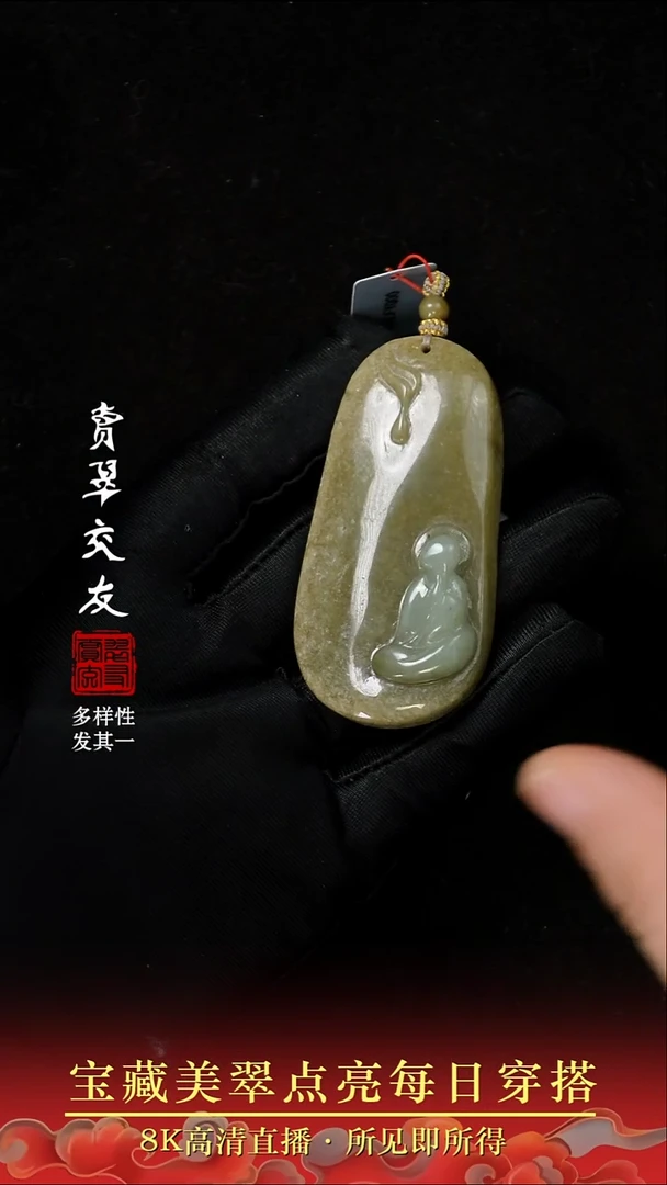 颈饰未镶嵌翡翠40
