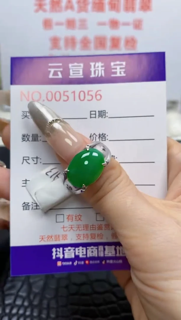 银S925镶嵌戒指翡翠/1056