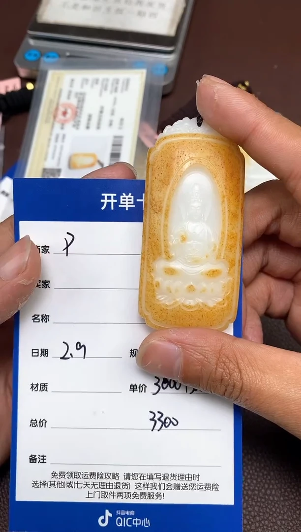 【闪购商品】和田玉2.9p多样性拍一发一未镶嵌144