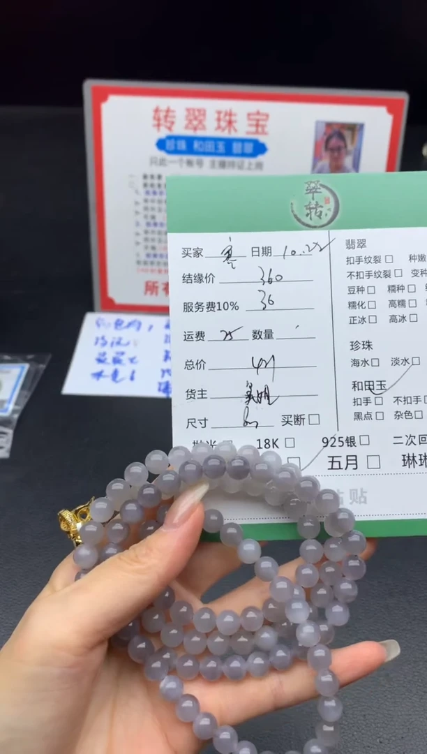 未镶嵌和田玉挂件寒**雪珠串