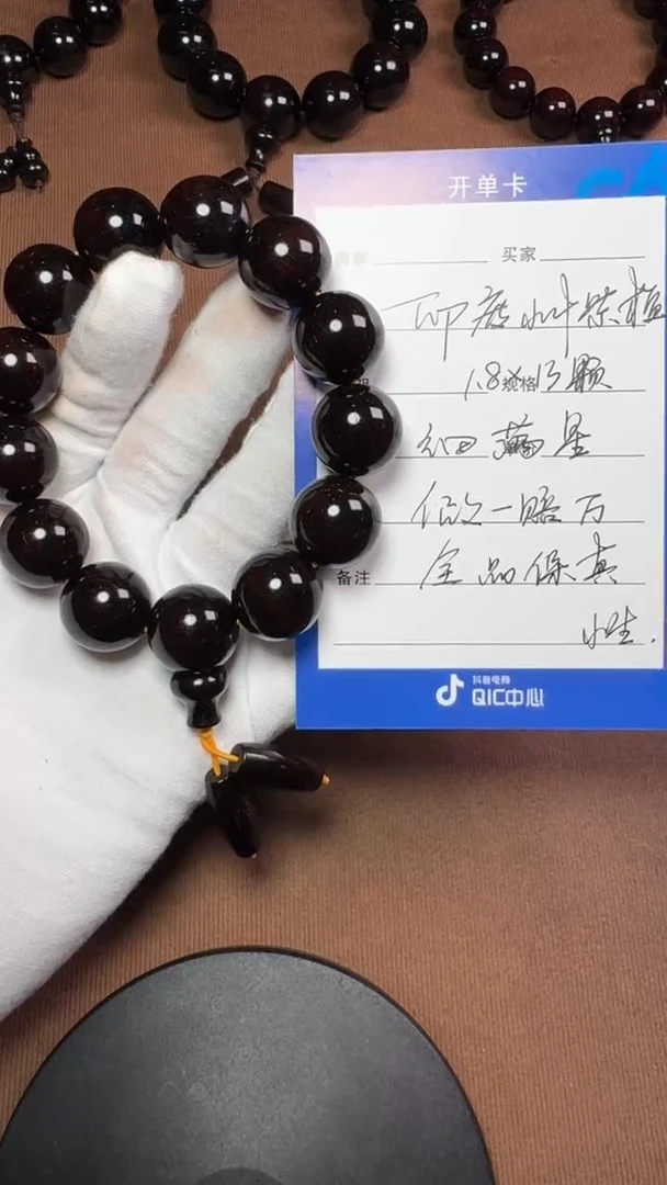 【闪购商品】小叶紫檀手串/手链印度小叶紫檀1.8金星368
