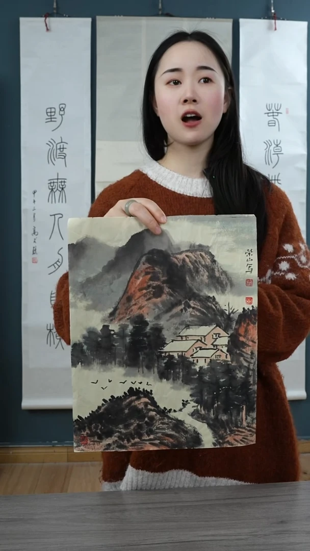 书法柴s老师 山水 纸芯