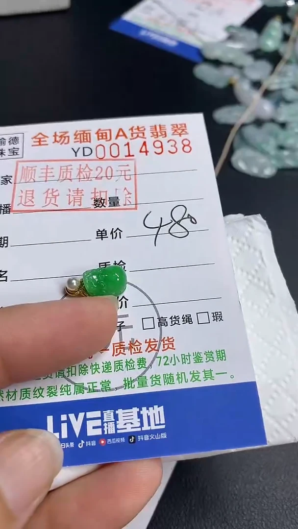 吊坠(不含链)18K金镶嵌翡翠貔貅