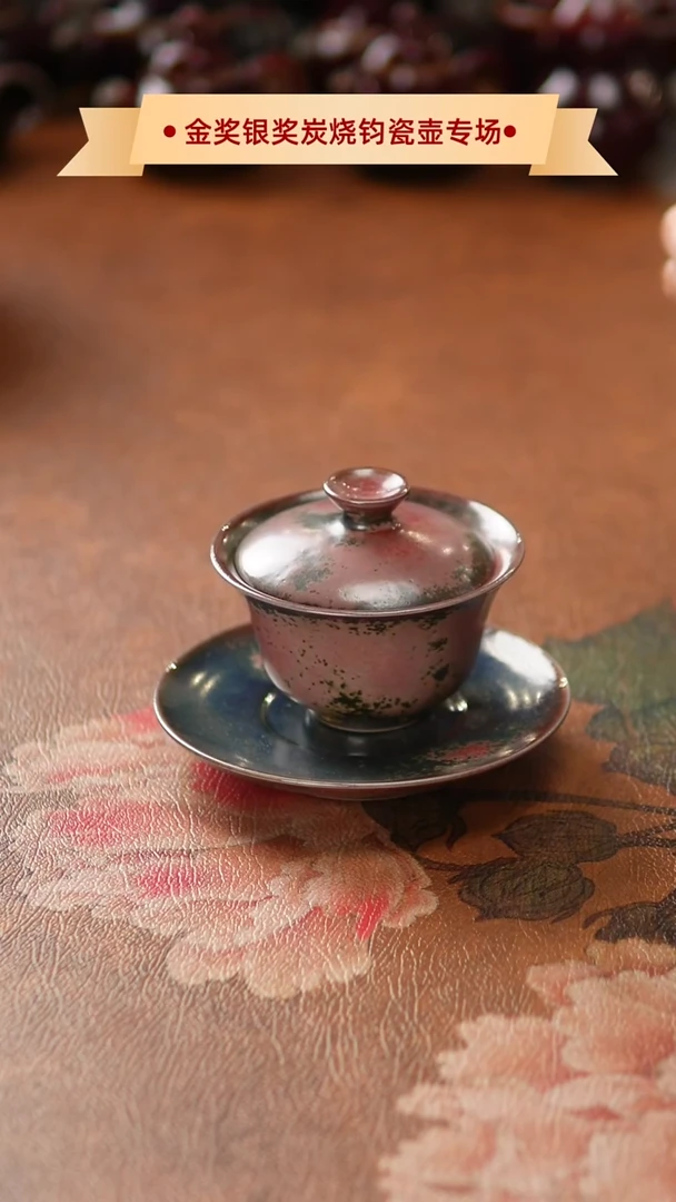 壶瓷791神垕镇原产地钧瓷 无礼盒