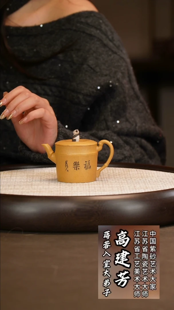 高建芳 福乐 芒果泥 130c/莲蓬壶承