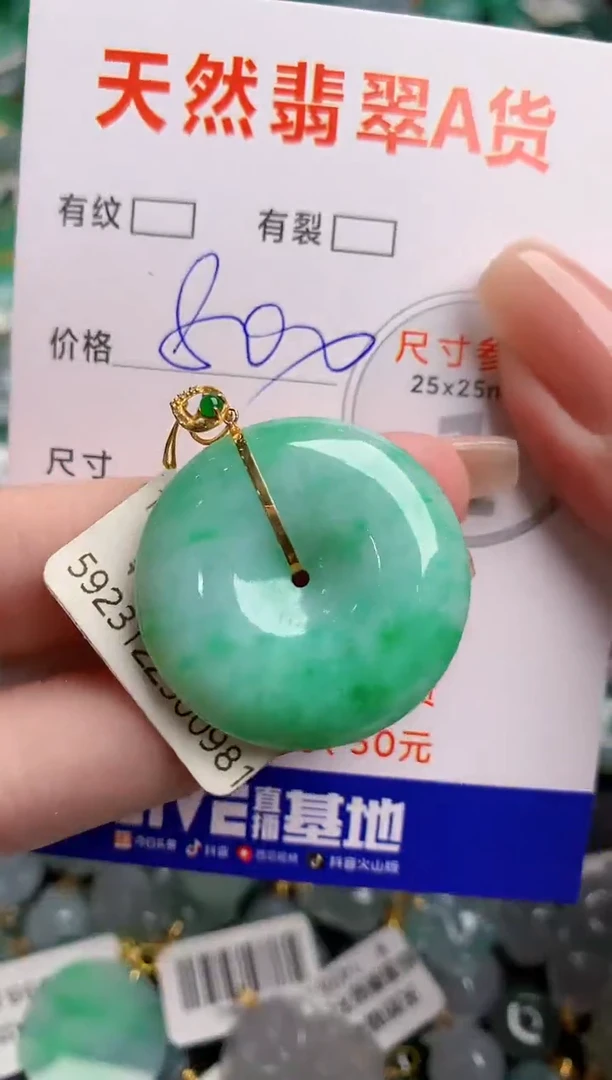 翡翠18K金镶嵌颈饰0599622172