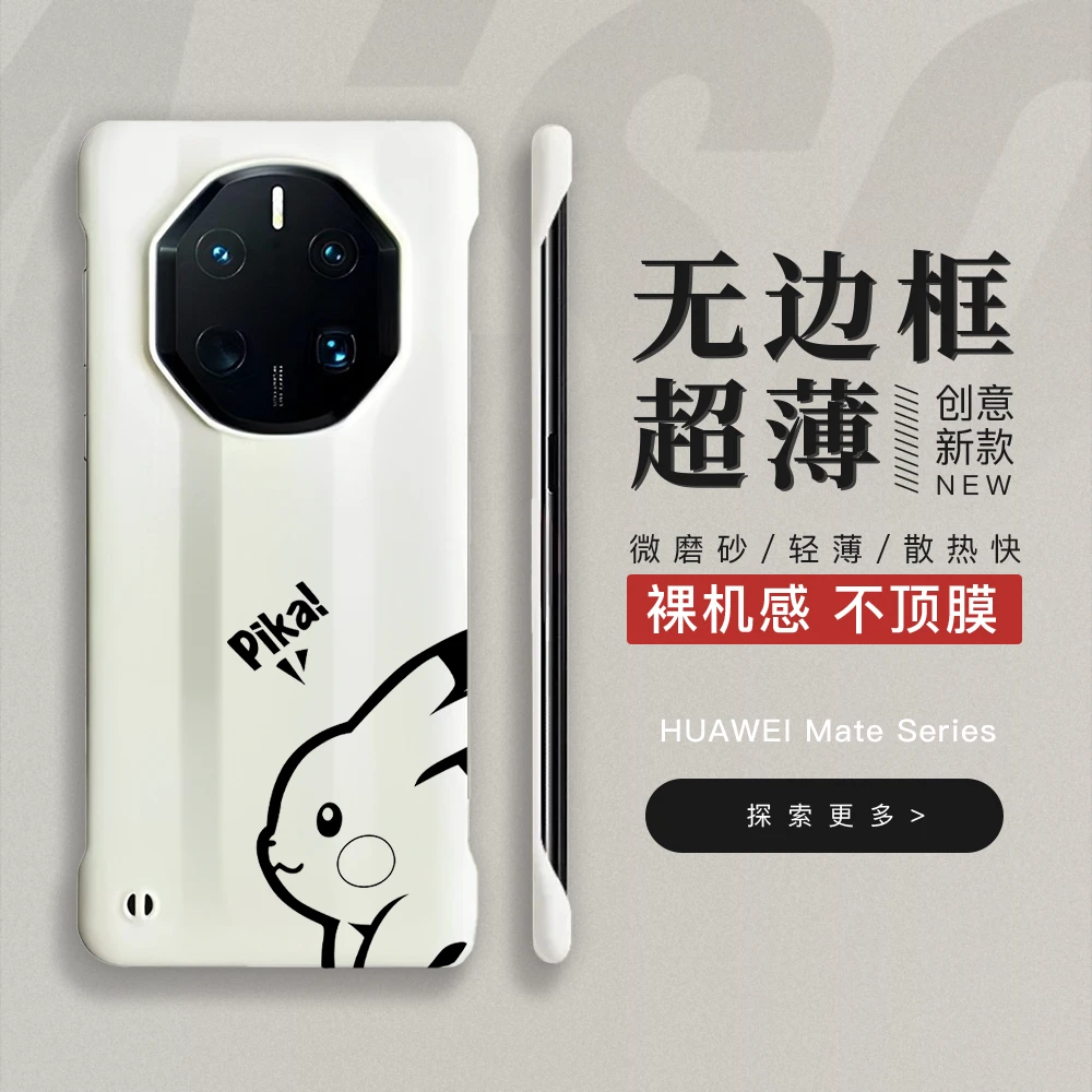 华为mate70rs非凡大师手机壳mate60rs皮卡丘无边框壳40保时捷超薄