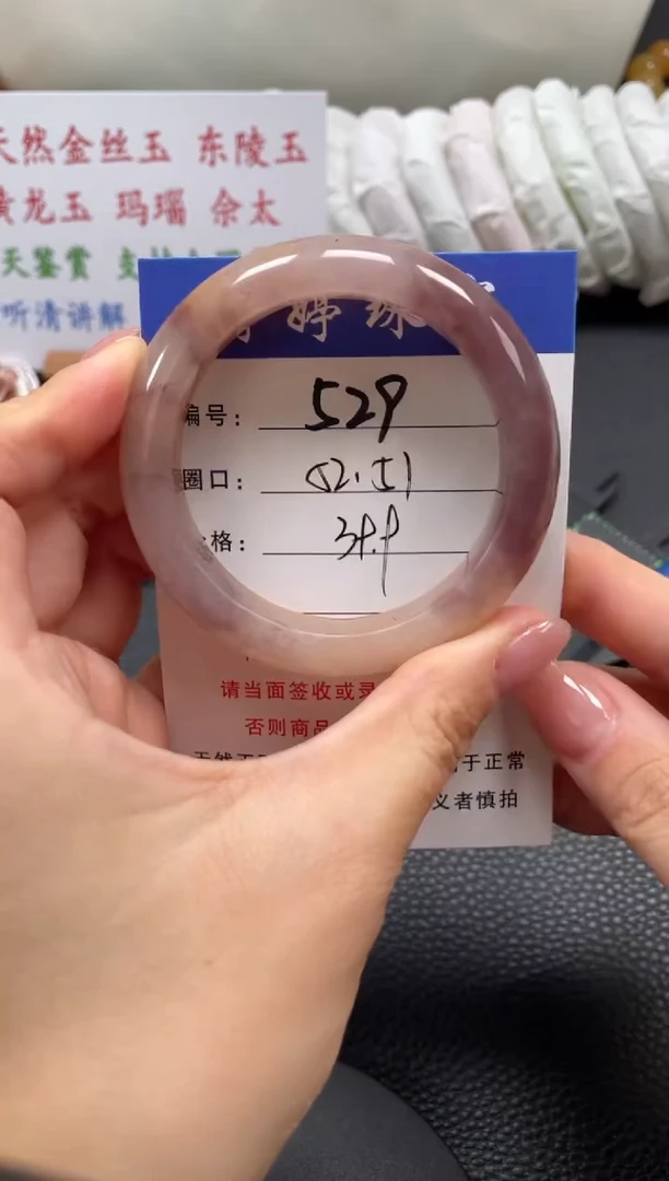 石英质玉手镯未镶嵌52
