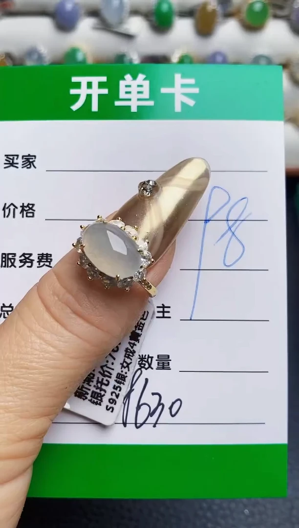 银S925镶嵌戒指翡翠8630