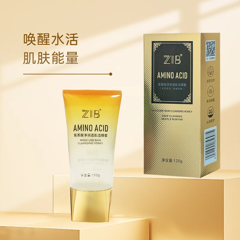 【小迪补贴】ZIB氨基酸净润透肌洁颜蜜