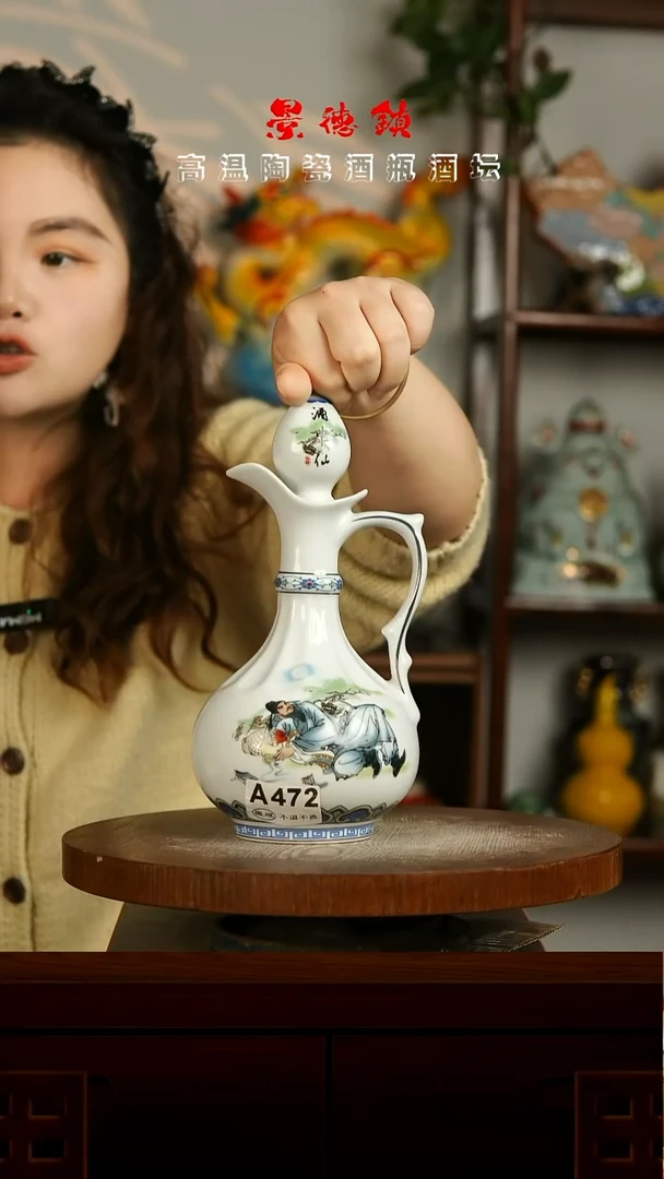 景德镇垚晶陶瓷微瑕1斤A472