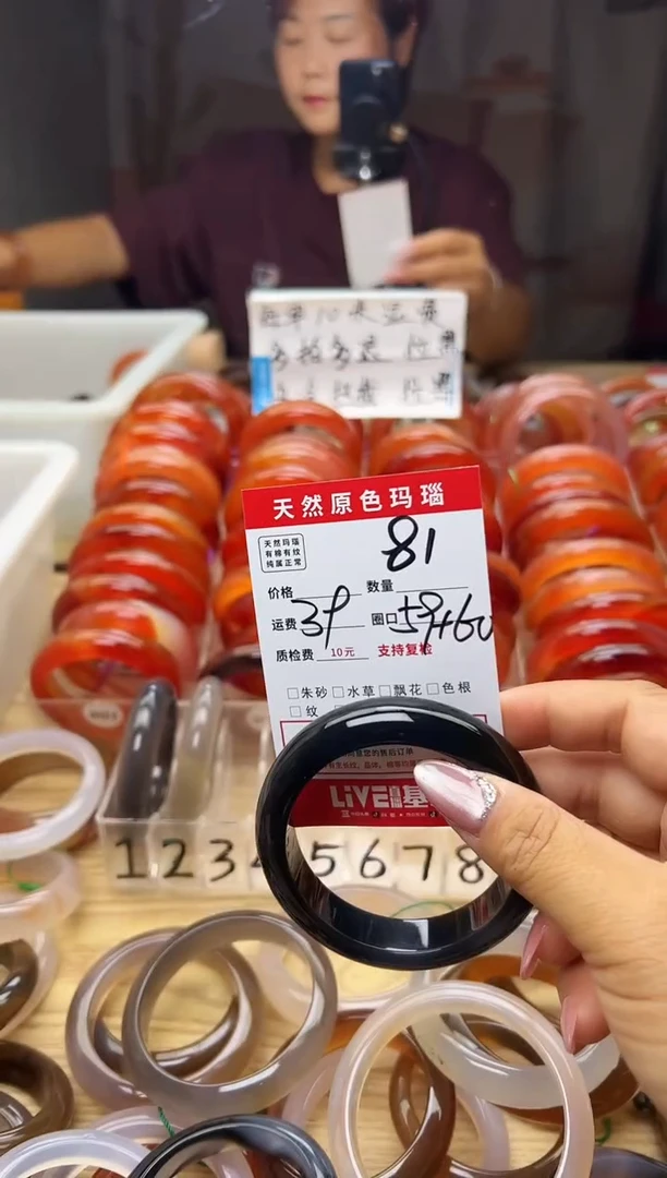 手镯玛瑙/玉髓未镶嵌上**丁81
