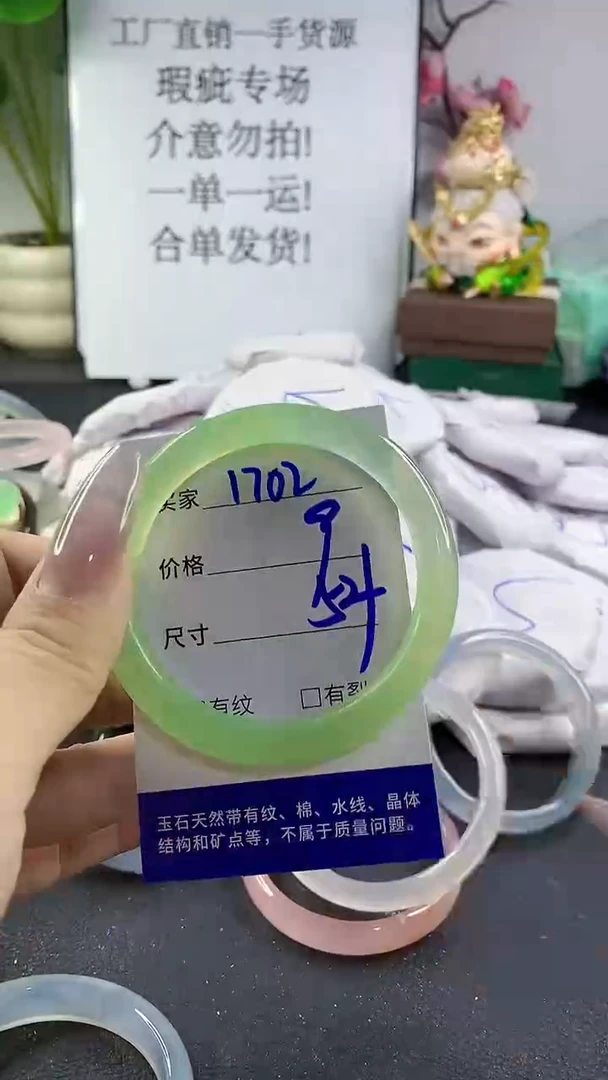 手镯玛瑙/玉髓未镶嵌1702