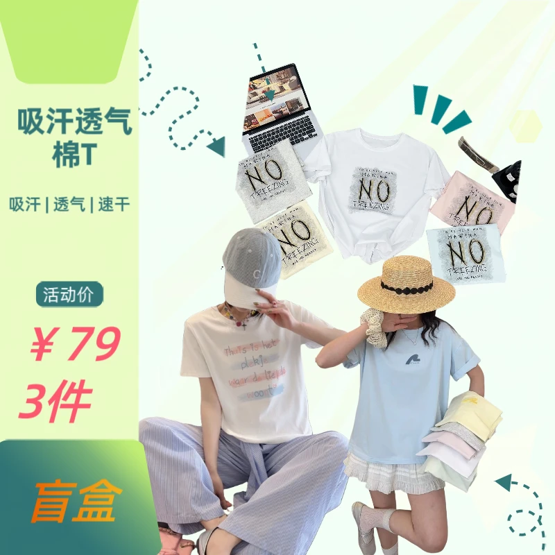 短袖圆领休闲风常规字母T恤卡通夏装纯棉时尚