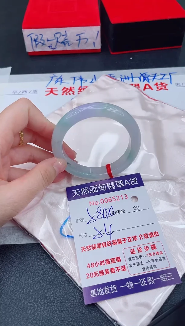 未镶嵌手镯翡翠25872544