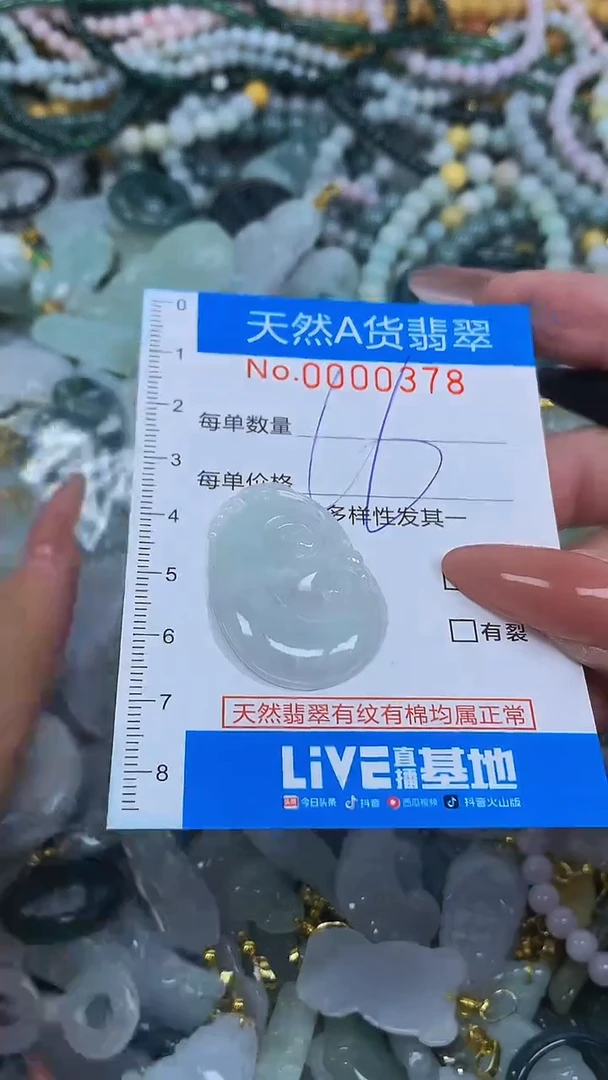 颈饰未镶嵌翡翠净货挂件-0378