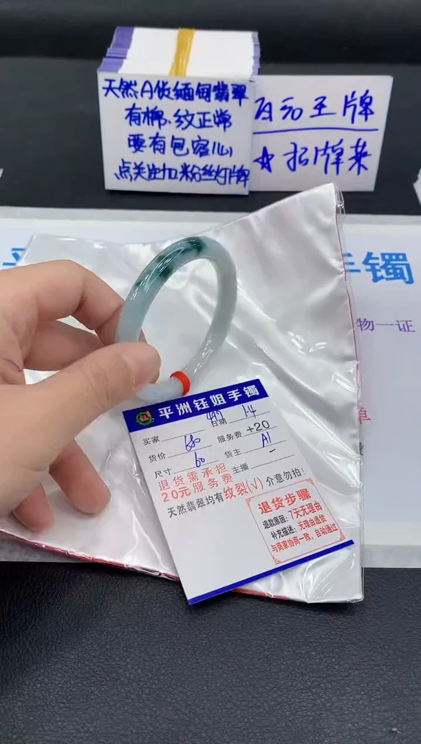 未镶嵌手镯翡翠1